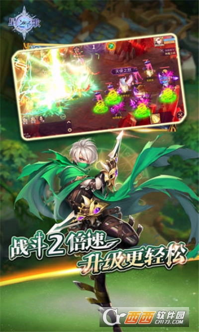 星之圣歌最新版