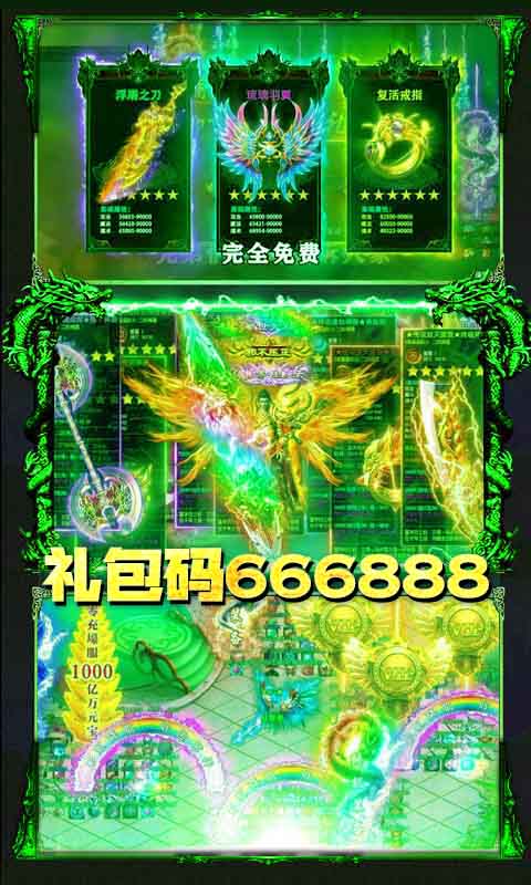 绿毒裁决福利码版本