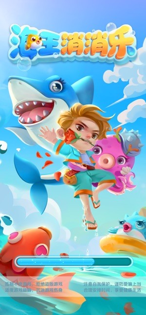 海王消消乐红包版