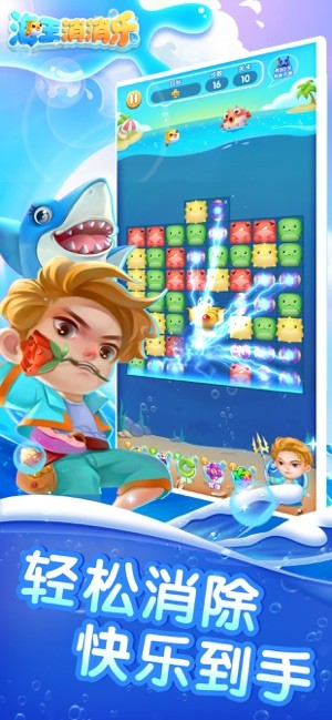 海王消消乐红包版