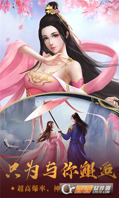 剑梦逍遥魔法来袭最新版