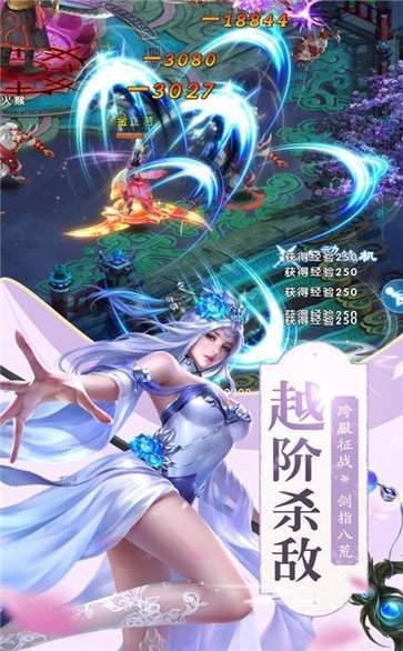 师姐的剑无限钻石版