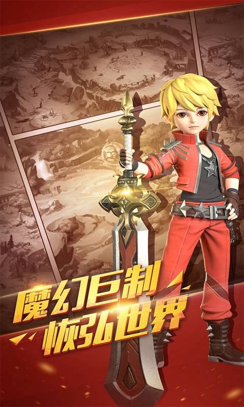 魔王与龙的建国谭