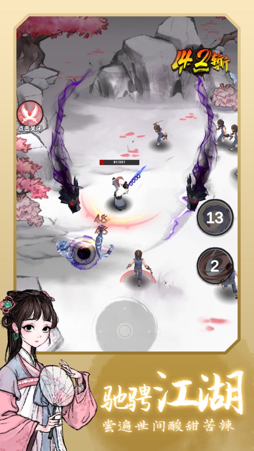 少侠李太白无限铜钱元宝版