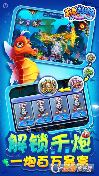 捕鱼传说免费版