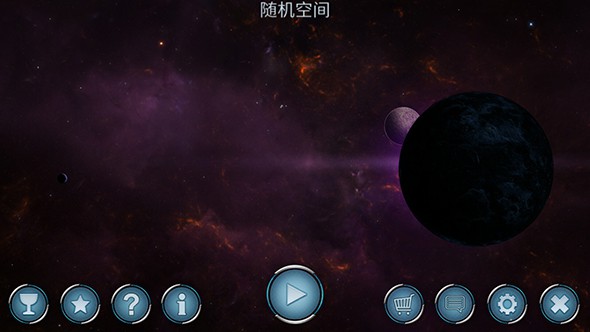 随机空间无限资源汉化版版