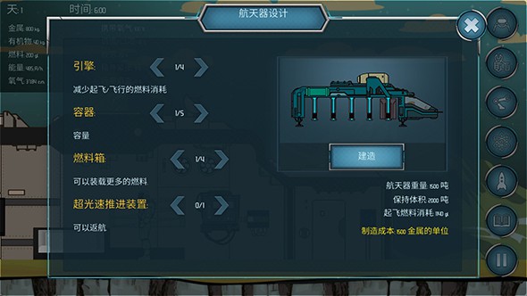 随机空间无限资源汉化版版