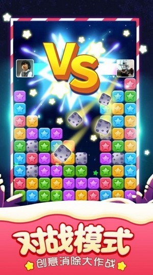 星星消除大师红包版
