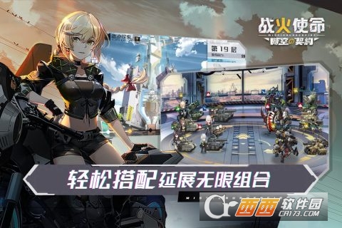 战火使命无限钻石版