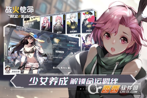 战火使命无限钻石版