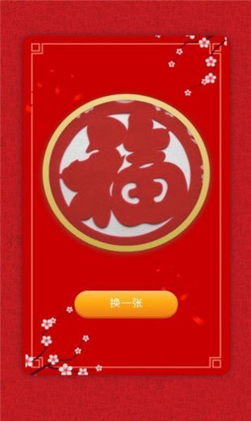 牛气小财神领红包版