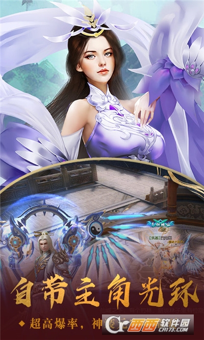 御龙弑天之剑溟