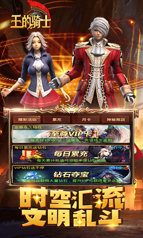 王的骑士测试版