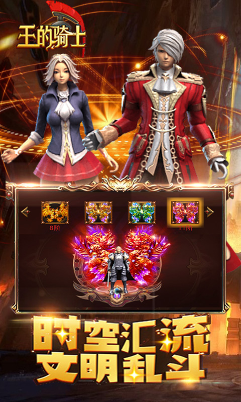 王的骑士测试版