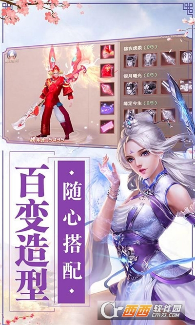 御剑决御灵天寒