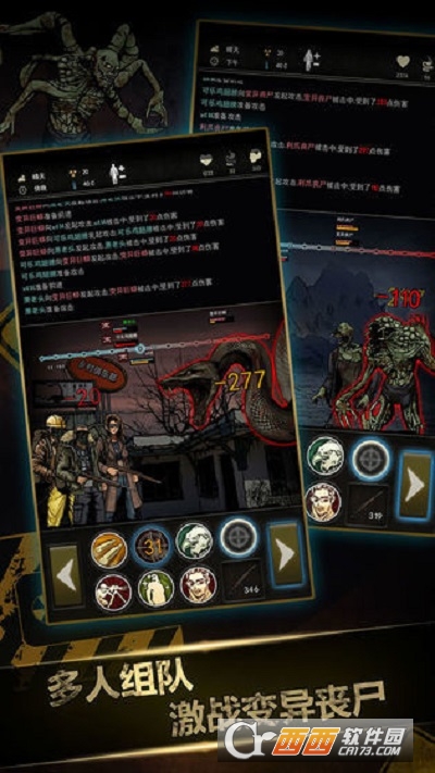 重建家园最新版