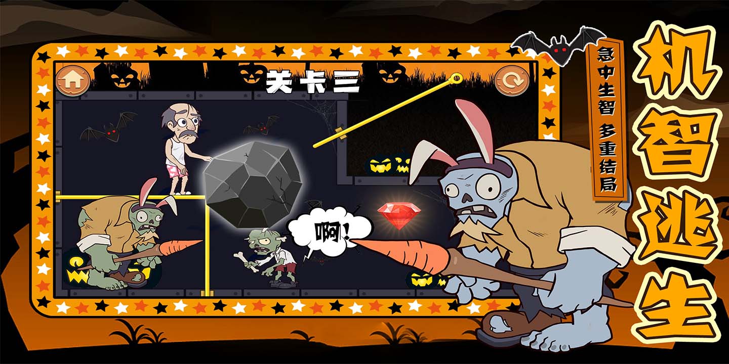 跑路老大爷游戏