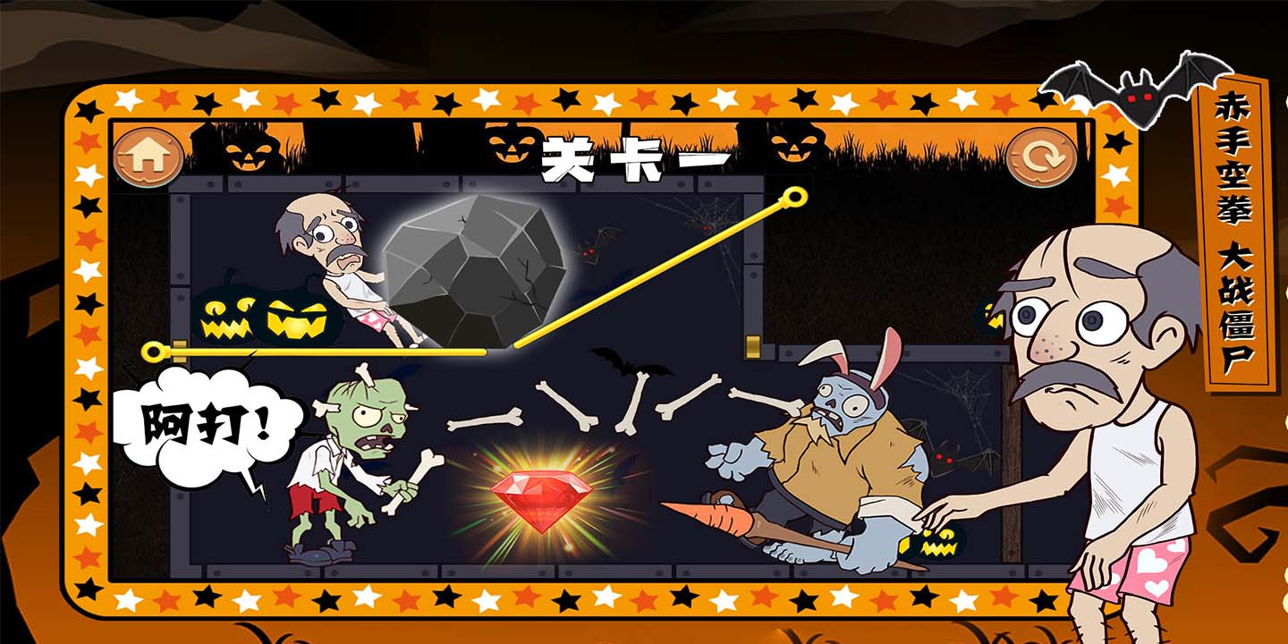 跑路老大爷游戏