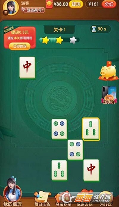 发财连一连红包版