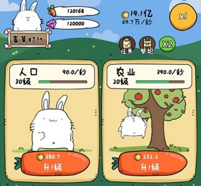 胖兔文明修改版