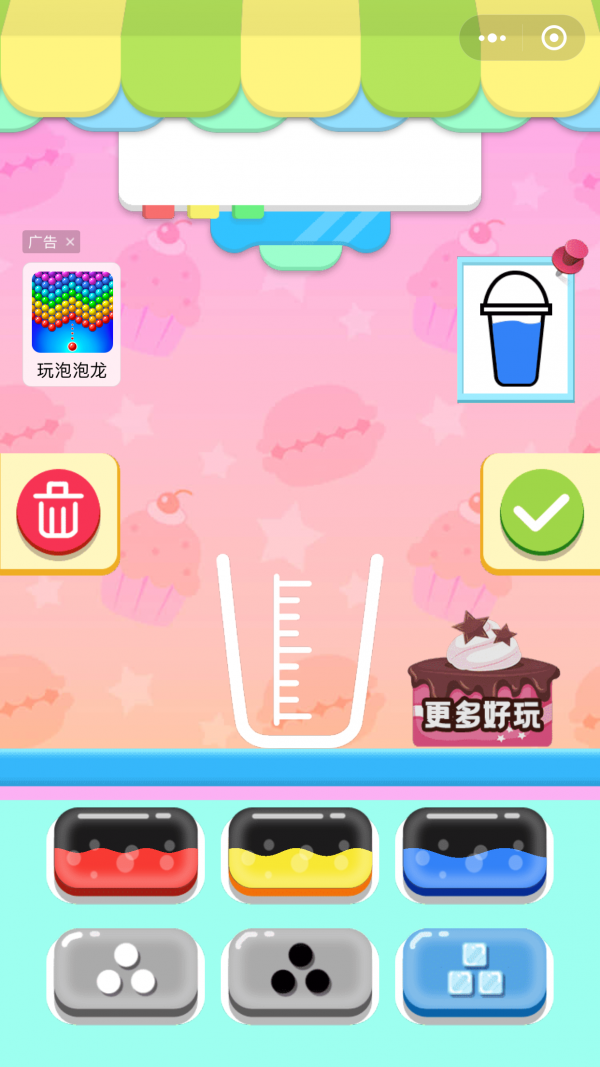 合成奶茶红包版