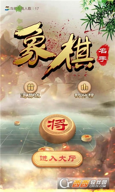 象棋名手破解版手机版