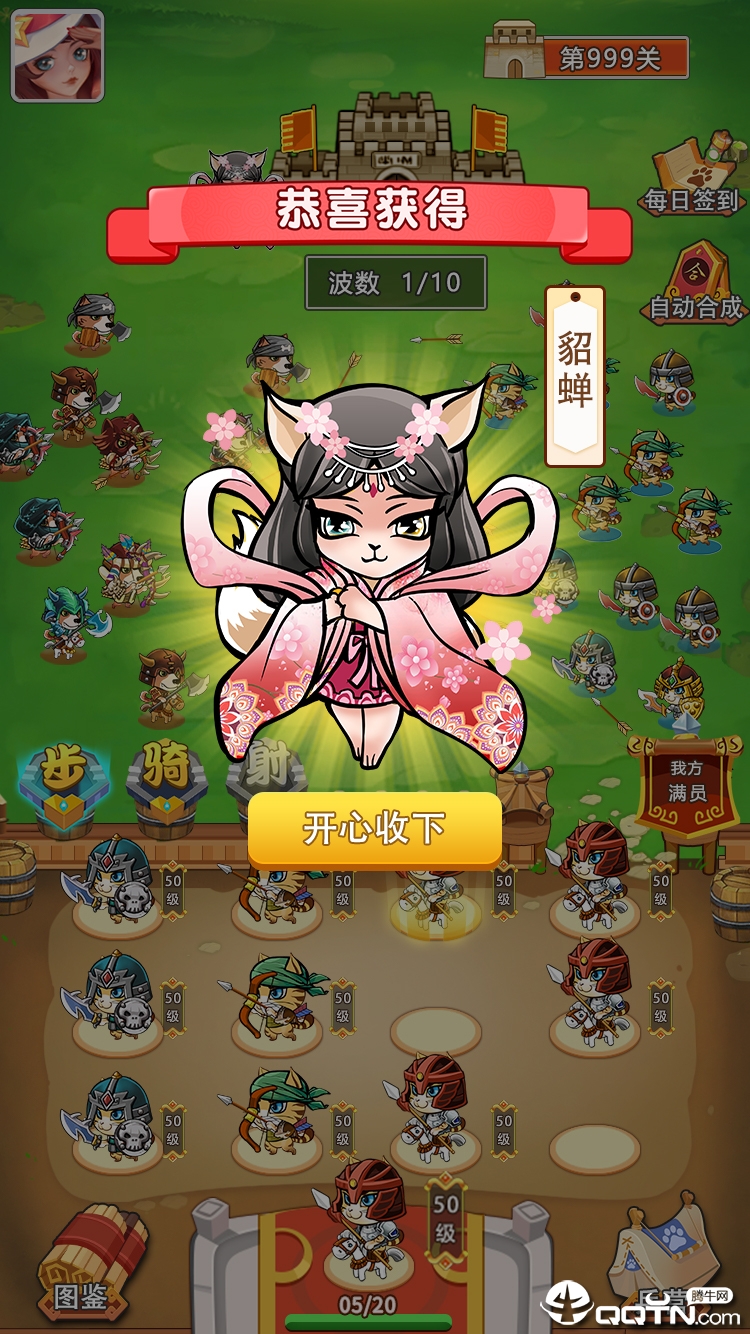 猫猫斗你玩红包版