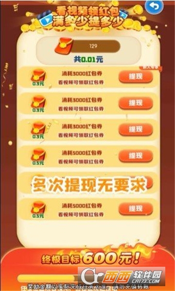 成语无限挑战领红包赚钱