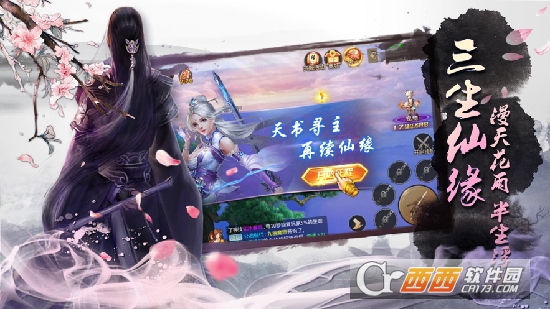 天武烟云最新版