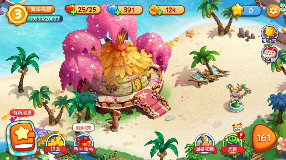 愤怒的小鸟梦幻岛增加步数版