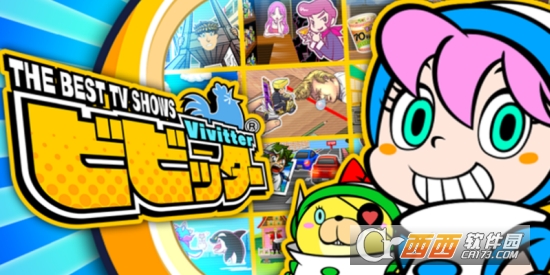 吓到了?ビビッタ?