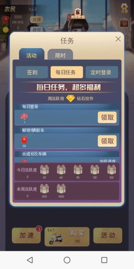 富贵人生无限金币版