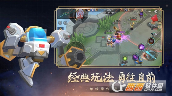 小小王者大乱斗