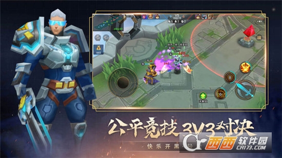 小小王者大乱斗