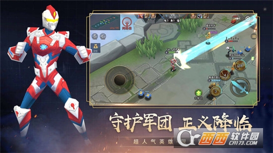 小小王者大乱斗