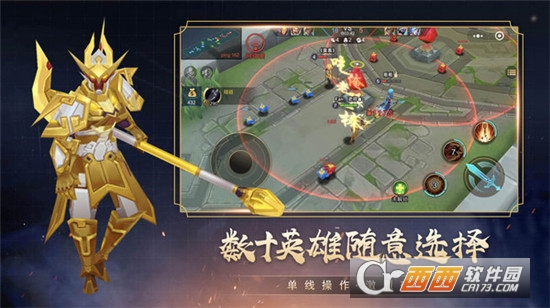 小小王者大乱斗