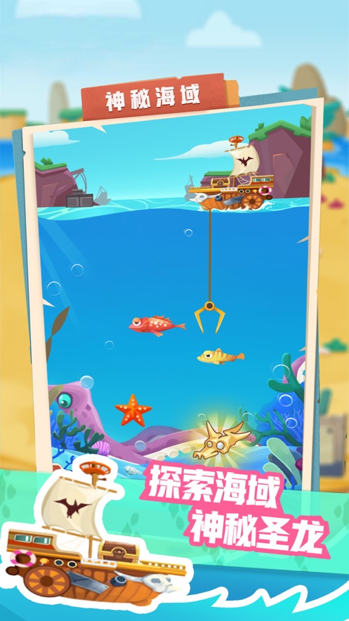 梦幻恐龙园无限钻石骨头版