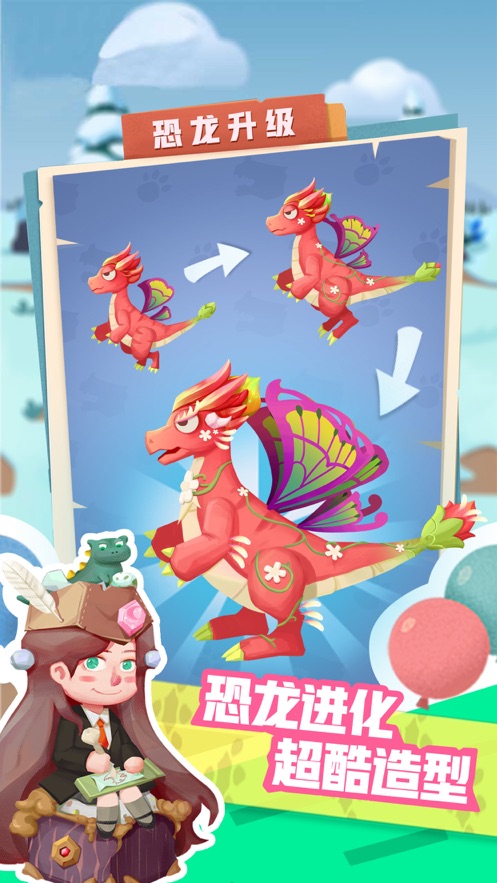 梦幻恐龙园无限钻石骨头版