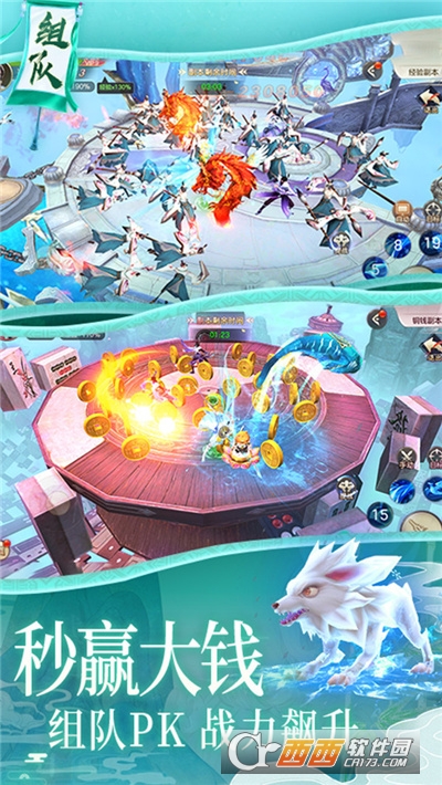 山海经神仙劫最新版