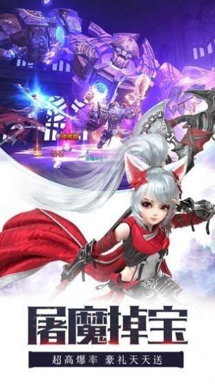 御龙弑天之圣域