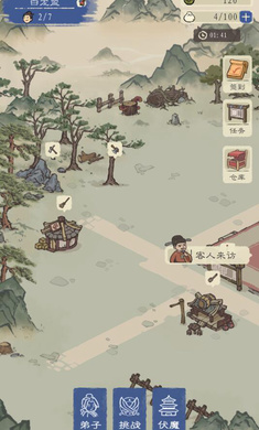 最强门派无线资源