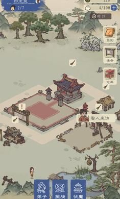 最强门派无线资源