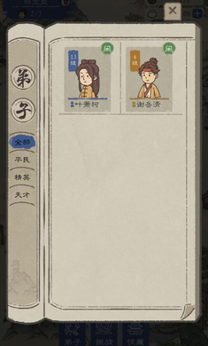 最强门派无线资源