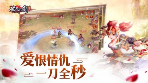 破天一剑之江湖