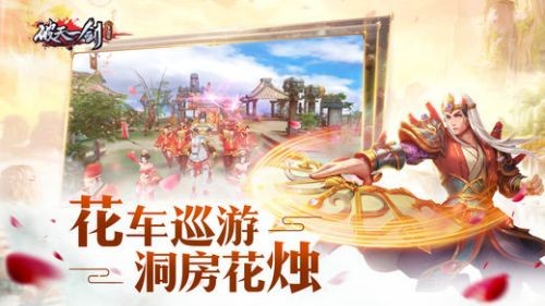 破天一剑之江湖