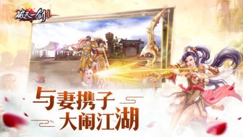 破天一剑之江湖