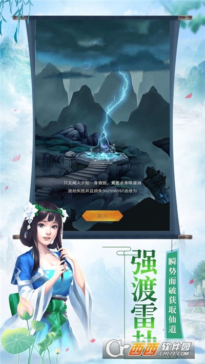 修仙大世界手游