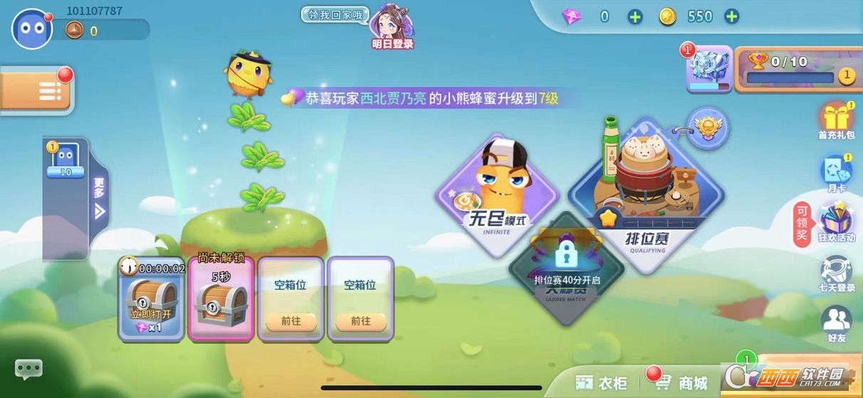 贪吃蛇蛇大挑战