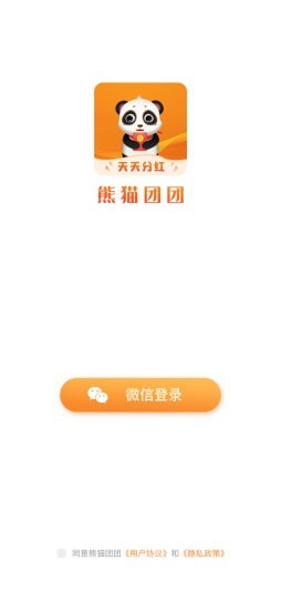 熊猫团团无限竹子版