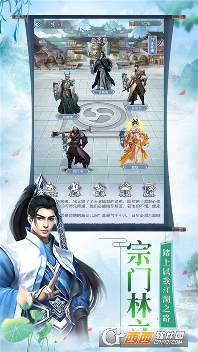 修仙大世界内购